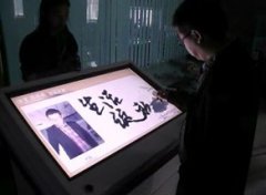 展厅博物馆的电子留言系统介绍