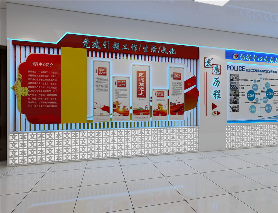 苏州吴江公安局展览展示设计
