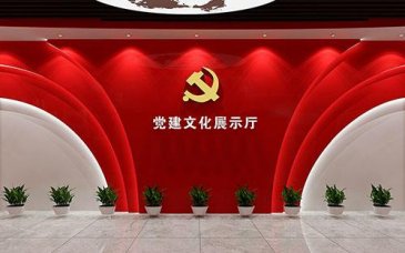 智慧党建展厅文化设计方案