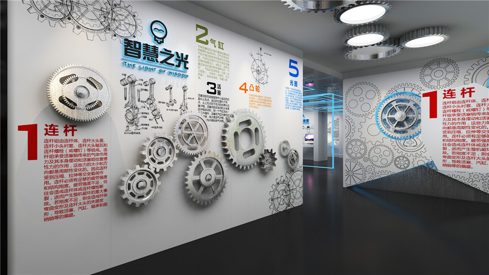 中学智能展示科技馆设计