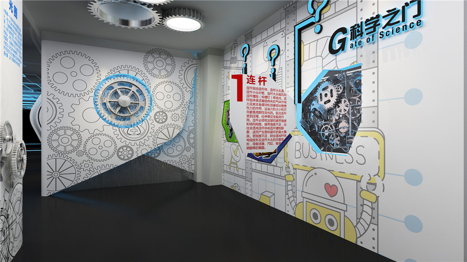 中学智能展示科技馆设计