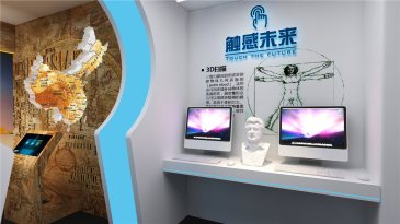 中学智能展示科技馆设计