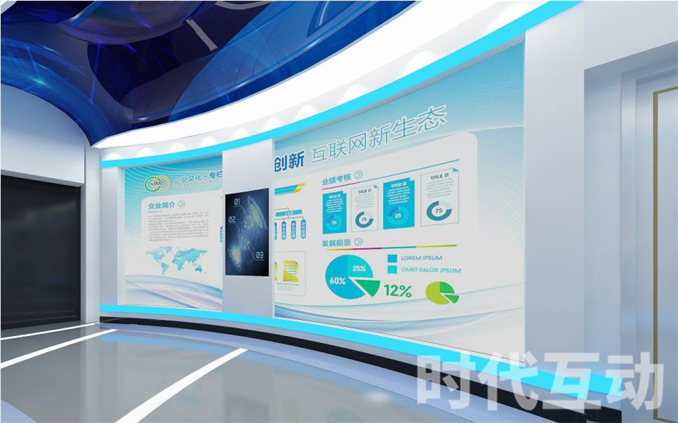 风机股份展厅设计效果图案例