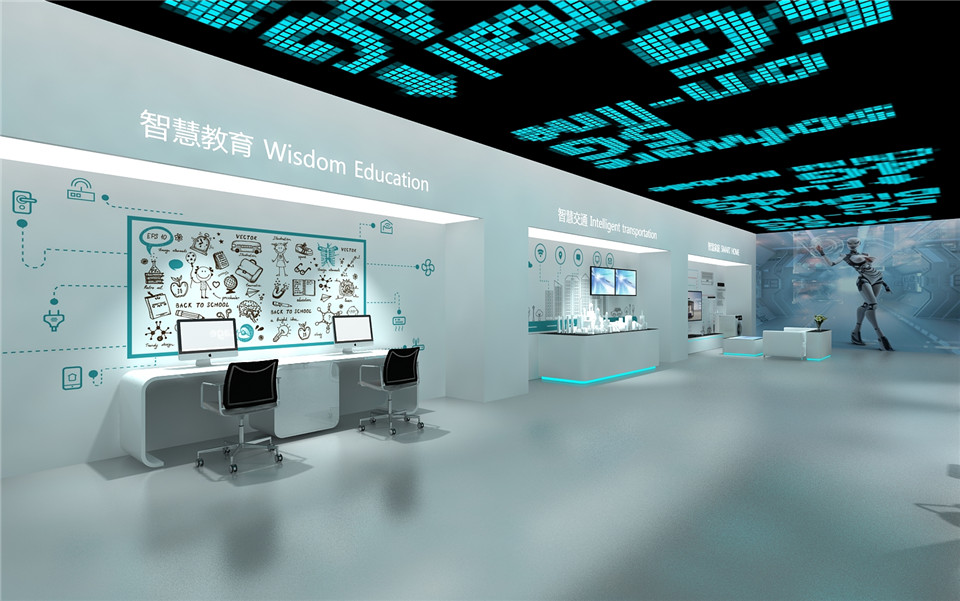 智慧城市展厅体验馆设计方案