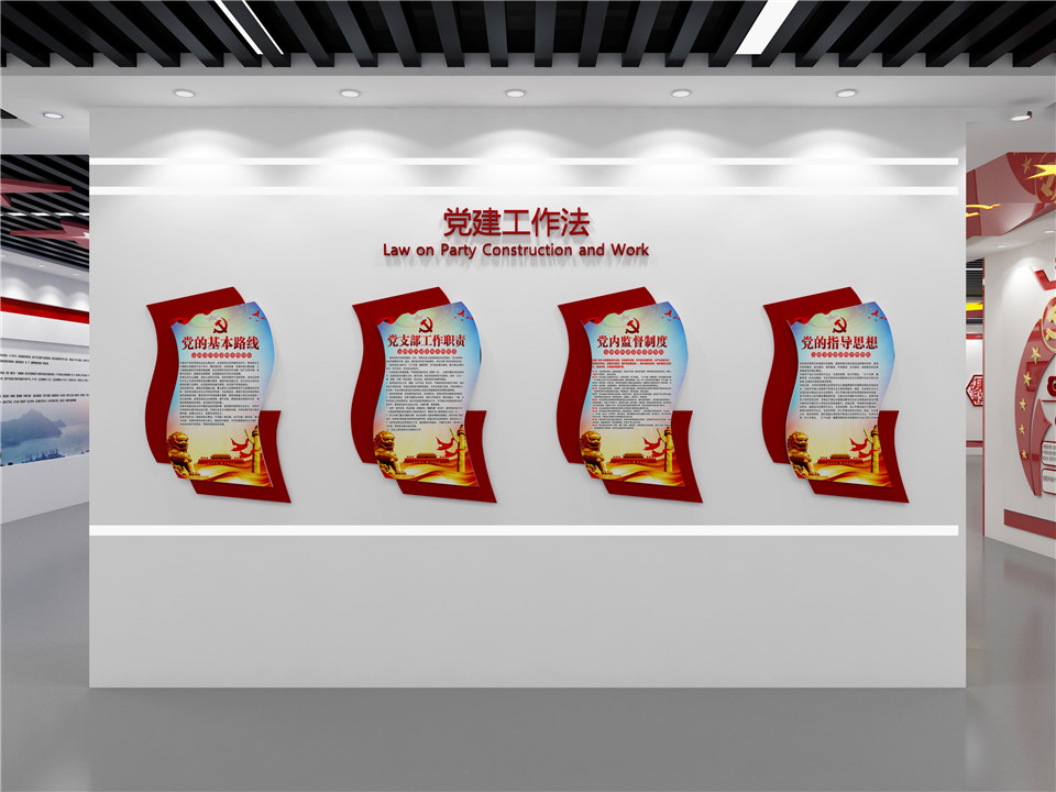 连云港党建展厅设计方案