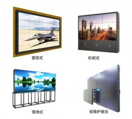 阜阳超窄边液晶拼接屏厂家