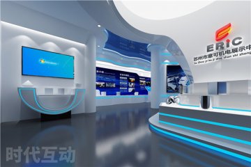 嘉兴多媒体展厅施工