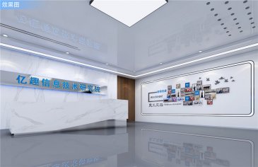 信息技术公司展厅设计效果图
