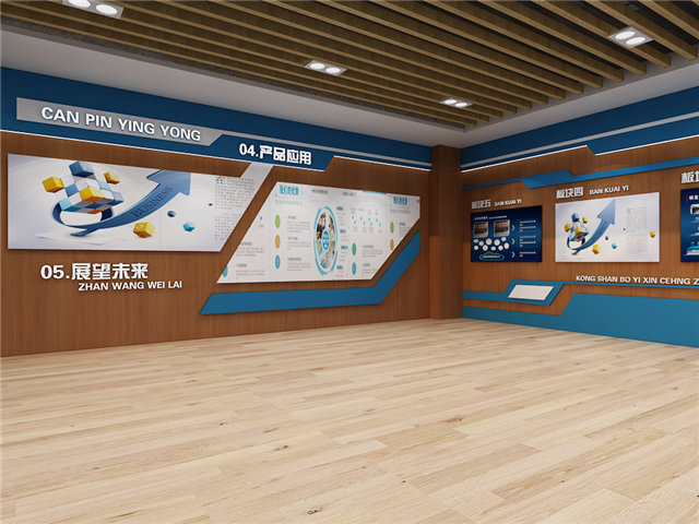 贸易工业展厅设计制作