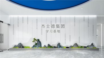 杰士德工学院学习基地设计图