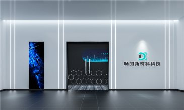 光学电子材料科技展厅设计
