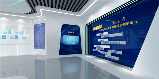 连锁加盟集团展厅设计