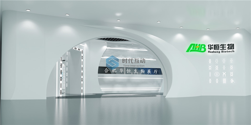 华恒生物企业展示厅设计方案