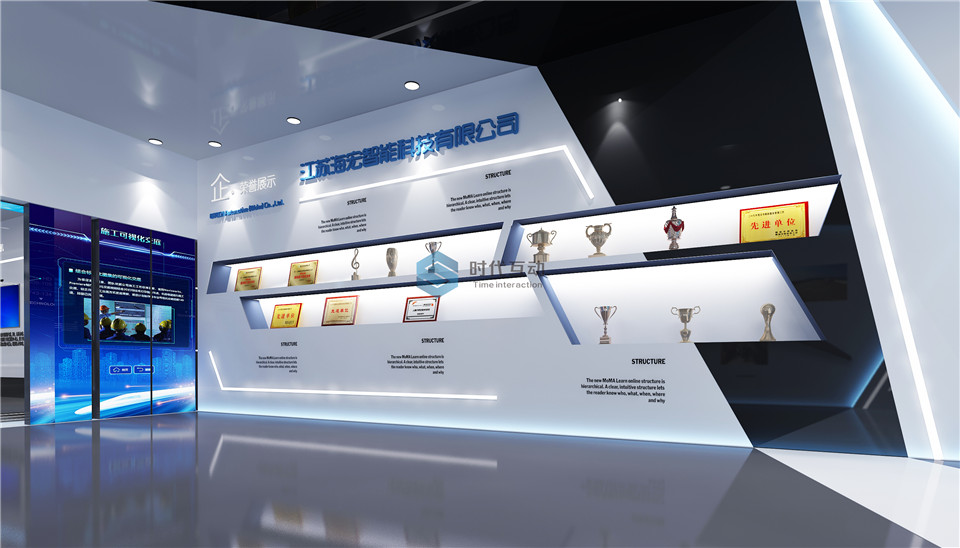 海宏智能科技展厅设计方案