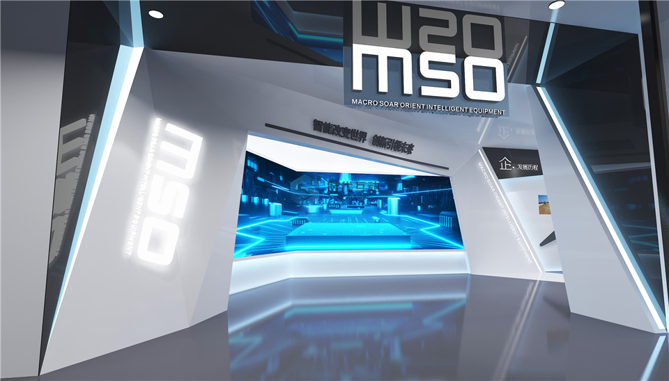 海宏智能科技展厅设计方案