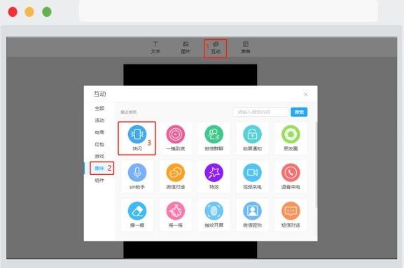 flash广告是如何制作的？